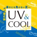 「エミテラス所沢」「グランエミオ所沢」両館合同の「 「エミテラス所沢」「グランエミオ所沢」両館合同の「