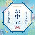 「エミテラス所沢」「グランエミオ所沢」両館合同の「 「エミテラス所沢」「グランエミオ所沢」両館合同の「