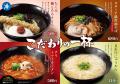 【期間限定】果実ごろっとかき氷・こだわりの麺メニュ 【期間限定】果実ごろっとかき氷・こだわりの麺メニュ