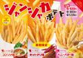 【期間限定】果実ごろっとかき氷・こだわりの麺メニュ 【期間限定】果実ごろっとかき氷・こだわりの麺メニュ