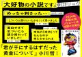【本屋大賞ノミネート作!】小川哲『君が手にするはず 【本屋大賞ノミネート作!】小川哲『君が手にするはず