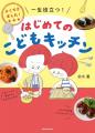 グミ、こはくとう、パフェなど人気のおやつが自分でつ グミ、こはくとう、パフェなど人気のおやつが自分でつ
