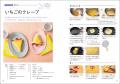 グミ、こはくとう、パフェなど人気のおやつが自分でつ グミ、こはくとう、パフェなど人気のおやつが自分でつ