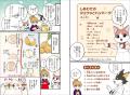 夏休みこそ小学生の料理スキルUP！ 「角川まんが学習