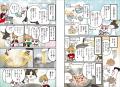 夏休みこそ小学生の料理スキルUP！ 「角川まんが学習