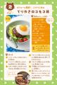 夏休みこそ小学生の料理スキルUP！ 「角川まんが学習