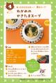 夏休みこそ小学生の料理スキルUP！ 「角川まんが学習