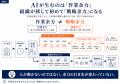 AIで仕事は速くなった。なのに、なぜ現場は忙しいまま AIで仕事は速くなった。なのに、なぜ現場は忙しいまま