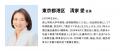 【東京都港区】「18歳まで届けて」の声に応え、子育て 【東京都港区】「18歳まで届けて」の声に応え、子育て