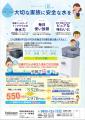 帝燃産業が浄水型ウォーターサーバー「澄」ｓｕｍｉの
