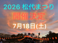 理学療法士×総合格闘技二階級王者が挑む地域健康プロ