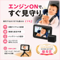 ベビー用品専門店「アカチャンホンポ」で取扱い開始！