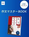 【Z会の通信教育】中学生向けコース資料のご請求で、 【Z会の通信教育】中学生向けコース資料のご請求で、