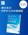 【Z会の通信教育】中学生向けコース資料のご請求で、 【Z会の通信教育】中学生向けコース資料のご請求で、