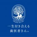 「言われるがまま治療を受ける」から「自分で納得して