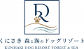 【2026年8月1日開業】大分「くにさき 森と海のドッグ