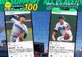 【月刊高校野球CHARGE!第108回全国高等学校野球選手権 【月刊高校野球CHARGE!第108回全国高等学校野球選手権