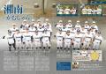 【月刊高校野球CHARGE!第108回全国高等学校野球選手権 【月刊高校野球CHARGE!第108回全国高等学校野球選手権