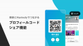 ビジネスSNS「Wantedly」、国内の登録ユーザー数が450 ビジネスSNS「Wantedly」、国内の登録ユーザー数が450