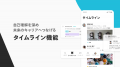 ビジネスSNS「Wantedly」、国内の登録ユーザー数が450 ビジネスSNS「Wantedly」、国内の登録ユーザー数が450