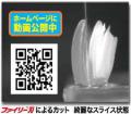 1μm(ミクロン)の世界が、半導体・医療・自動車・航空