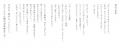 地域水産業6次化を目指す株式会社鮮冷、成長戦略・生 地域水産業6次化を目指す株式会社鮮冷、成長戦略・生