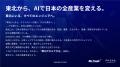 Sendai AI Lab、経済産業省採択プログラム「SICA 2026 Sendai AI Lab、経済産業省採択プログラム「SICA 2026