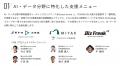Sendai AI Lab、経済産業省採択プログラム「SICA 2026 Sendai AI Lab、経済産業省採択プログラム「SICA 2026