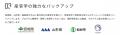 Sendai AI Lab、経済産業省採択プログラム「SICA 2026 Sendai AI Lab、経済産業省採択プログラム「SICA 2026