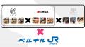 スナックが繋ぐ、鉄道会社の垣根を越えた共創!「日々 スナックが繋ぐ、鉄道会社の垣根を越えた共創!「日々
