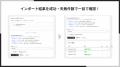 ShopifyでCSVファイルから注文を一括作成できるアプリ ShopifyでCSVファイルから注文を一括作成できるアプリ