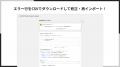 ShopifyでCSVファイルから注文を一括作成できるアプリ ShopifyでCSVファイルから注文を一括作成できるアプリ