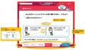 国際パラリンピック委員会公認教材『I’mPOSSIBLE（ア