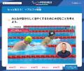 国際パラリンピック委員会公認教材『I’mPOSSIBLE（ア