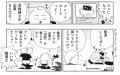 【ヒマノートが紡ぐ不思議な世界】『ボクとウサギくん