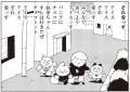 【ヒマノートが紡ぐ不思議な世界】『ボクとウサギくん