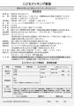 【直方市】 夏休みこどもクッキング教室開催 【直方市】 夏休みこどもクッキング教室開催