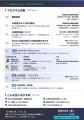 堺DX推進ラボ DX認定セミナー2026～DX戦略から、AI実