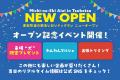 【地方創生ビジネス】「道の駅あいおいドッグラン」オ