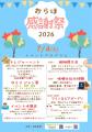 【長野県東御市】温泉で遊ぶ、食べる、巡る!湯楽里館 【長野県東御市】温泉で遊ぶ、食べる、巡る!湯楽里館