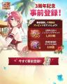 〈神之塔:NEW WORLD〉新SSR+キャラクター「[オペラの 〈神之塔:NEW WORLD〉新SSR+キャラクター「[オペラの