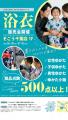 そごう千葉店で「浴衣販売会」開催!500点以上の浴衣 そごう千葉店で「浴衣販売会」開催!500点以上の浴衣