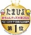 アロベビー、大人気ベビーソープから待望の無香タイプ