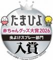 アロベビー、大人気ベビーソープから待望の無香タイプ