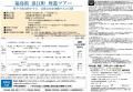 震災から15年、観光では出会えない「日常の浪江」へ。 震災から15年、観光では出会えない「日常の浪江」へ。