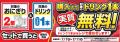 7月11日はセブン‐イレブンの日！お店に行くとちょっと