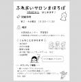 保証人不要の高齢者向け賃貸住宅「まほろばI」入居者