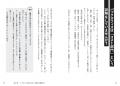書籍『中小企業のための最強のバックオフィス戦略 な 書籍『中小企業のための最強のバックオフィス戦略 な