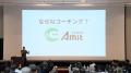 「CoachAmit Day’26 Spring」を開催 「CoachAmit Day’26 Spring」を開催