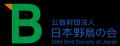 公益財団法人 日本野鳥の会 | リズム株式会社共同開発 公益財団法人 日本野鳥の会 | リズム株式会社共同開発